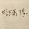 夜行咒师的头像-四位快资讯